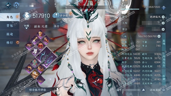 逆水寒手游账号踏北尘瑶光听雪官服瑶光听雪 女潮光/副铁衣 评分51.7W 把酒临风称号 共13天赏 17W衣品 5.5W国色 【天赏发型】鸾栖,霓华,琼池仙露,长乐,昼夜歌,浮云山【天霓染】凤吟振羽-芳汀花影【天赏武器】火...