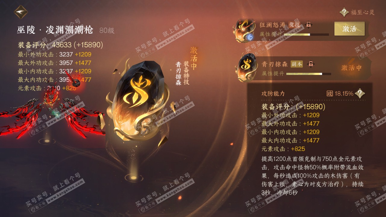 NSH316282逆水寒手游账号详情图17 NSH316282逆水寒手游账号详情图17