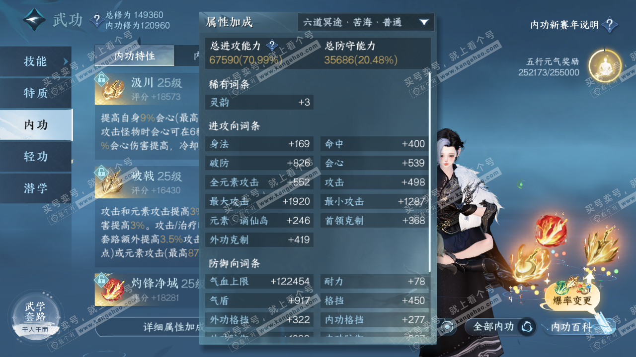 NSH316280逆水寒手游账号详情图38 NSH316280逆水寒手游账号详情图38