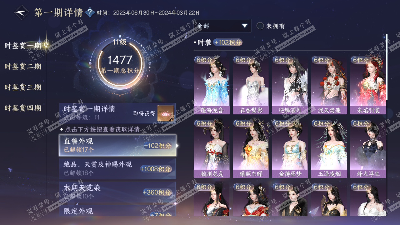 NSH316280逆水寒手游账号详情图22 NSH316280逆水寒手游账号详情图22