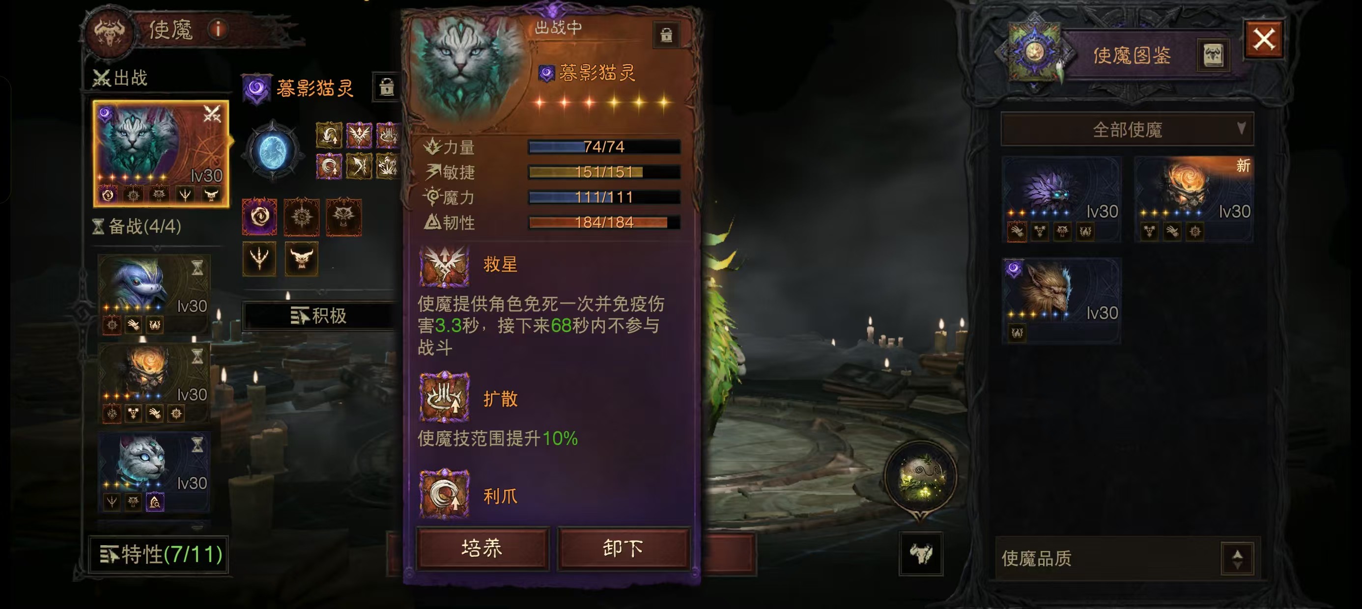 AH42371暗黑不朽账号详情图16 AH42371暗黑不朽账号详情图16