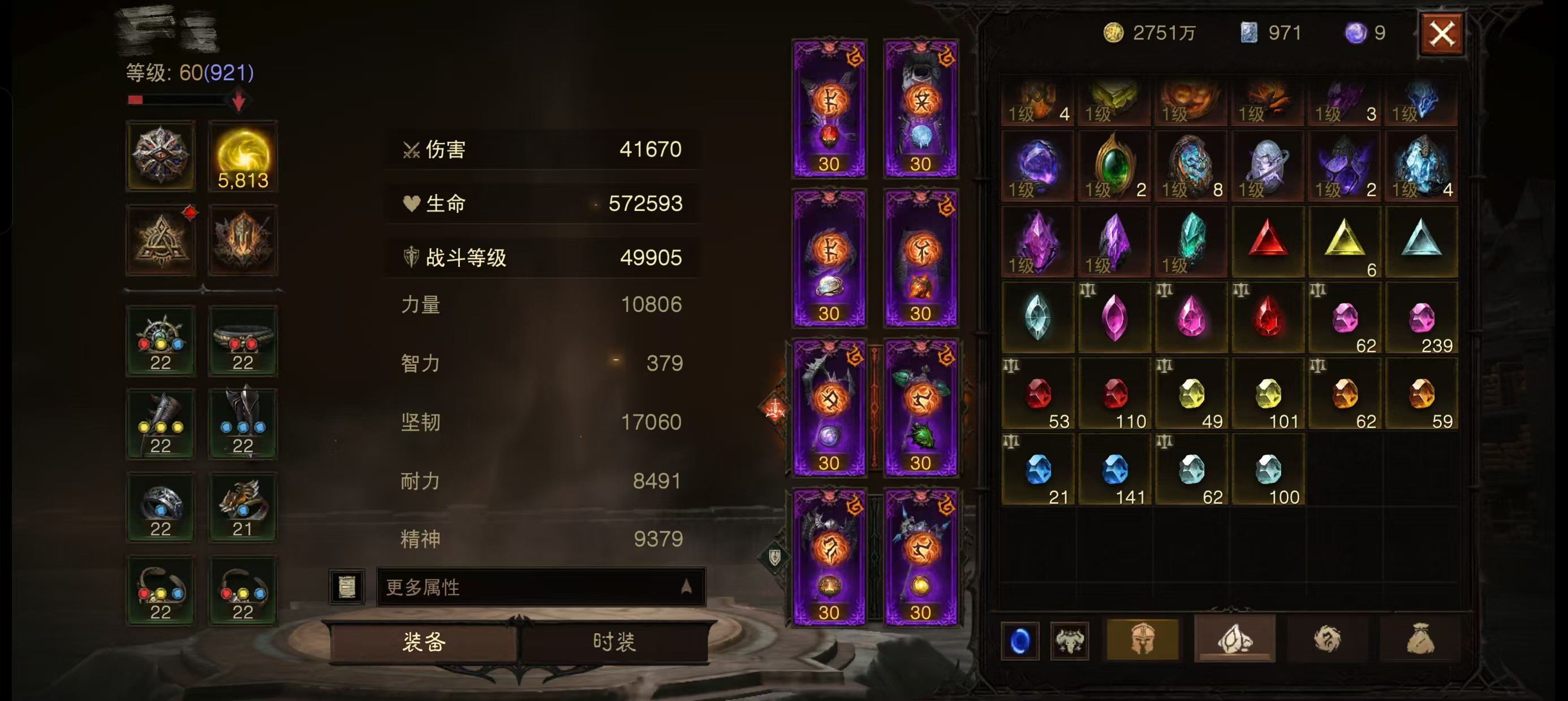 AH42371暗黑不朽账号详情图14 AH42371暗黑不朽账号详情图14