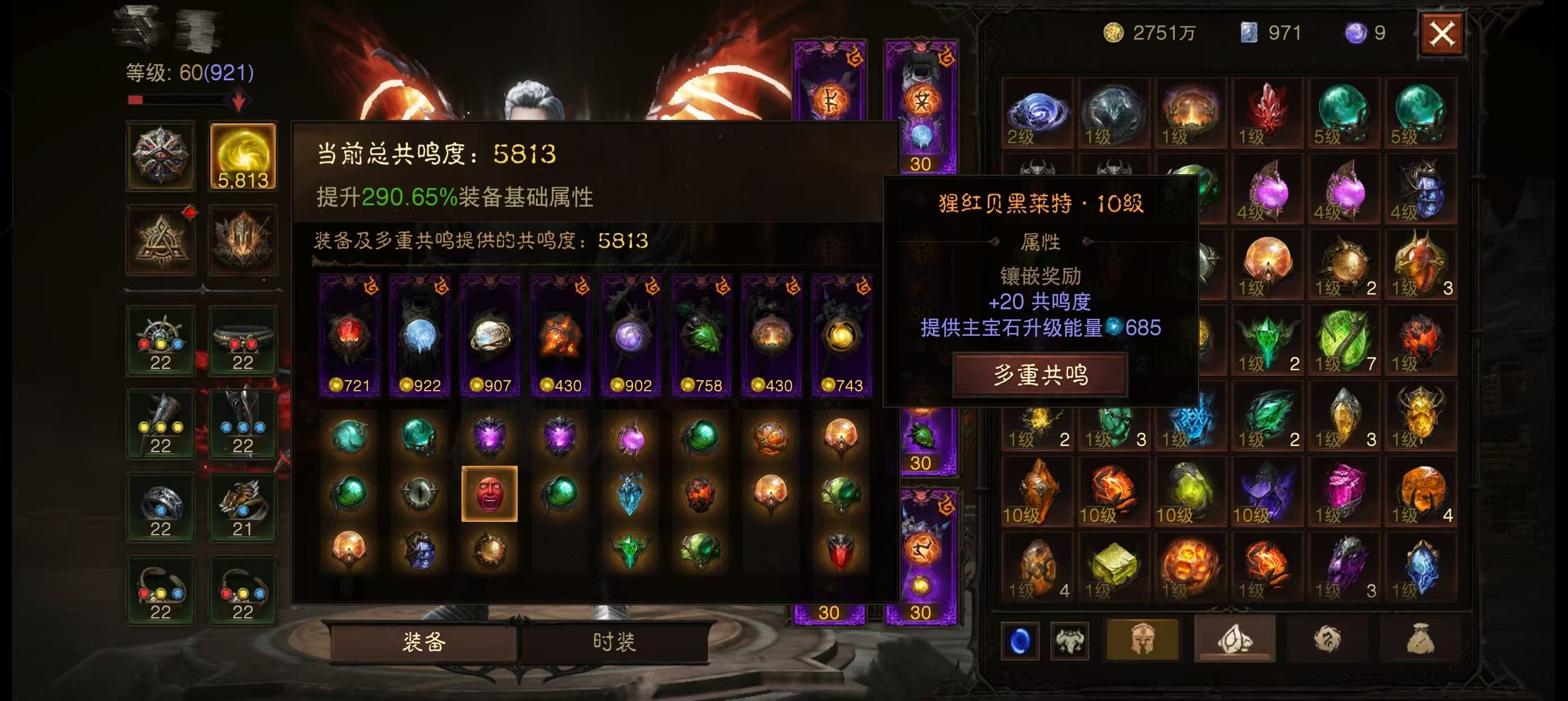AH42371暗黑不朽账号详情图12 AH42371暗黑不朽账号详情图12