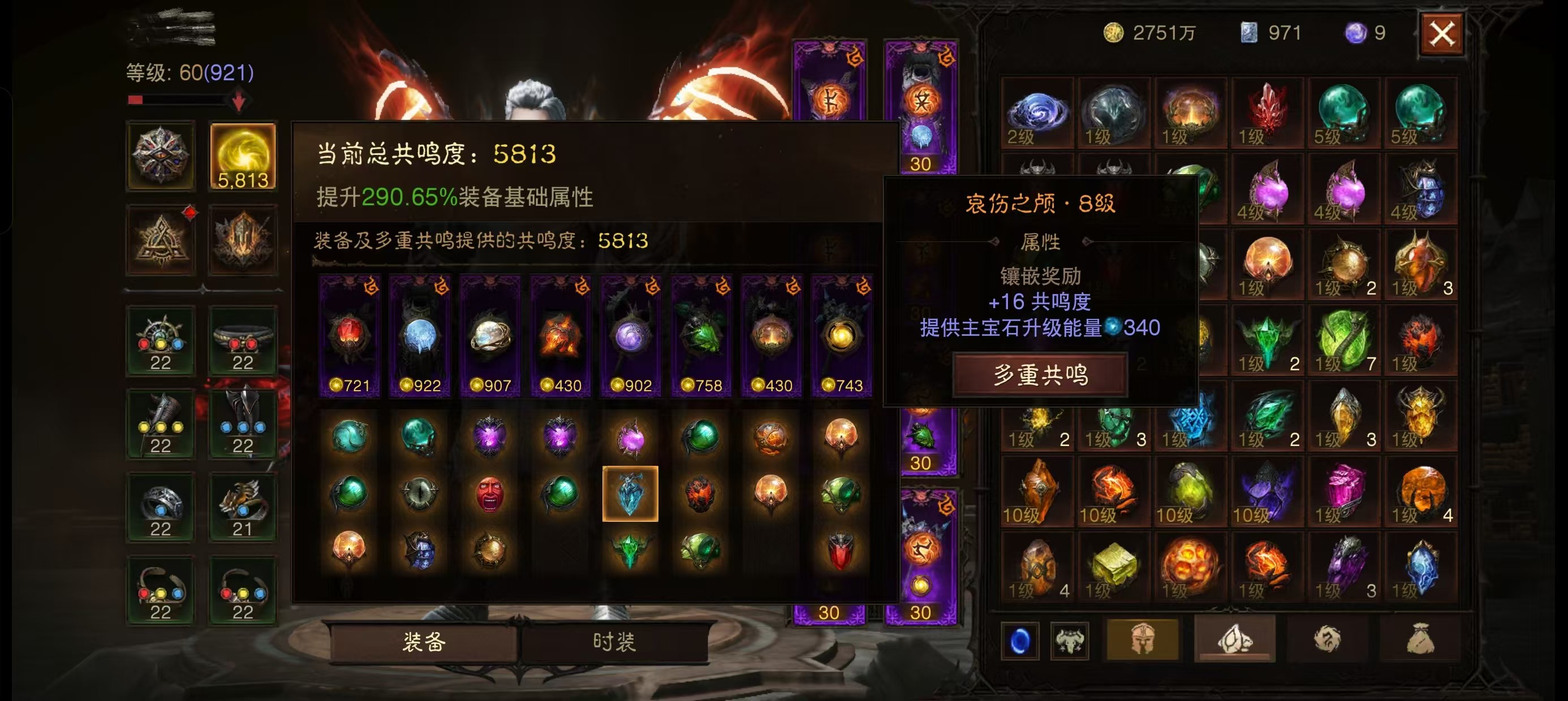 AH42371暗黑不朽账号详情图11 AH42371暗黑不朽账号详情图11