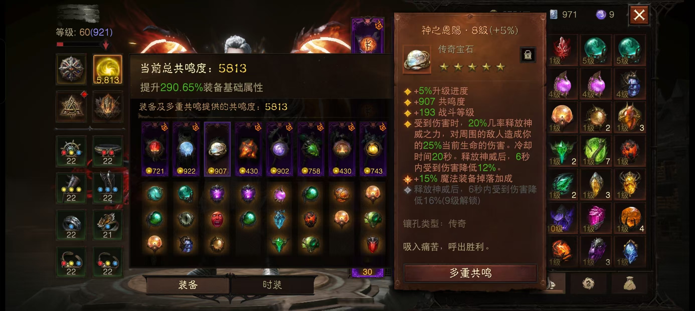 AH42371暗黑不朽账号详情图3 AH42371暗黑不朽账号详情图3