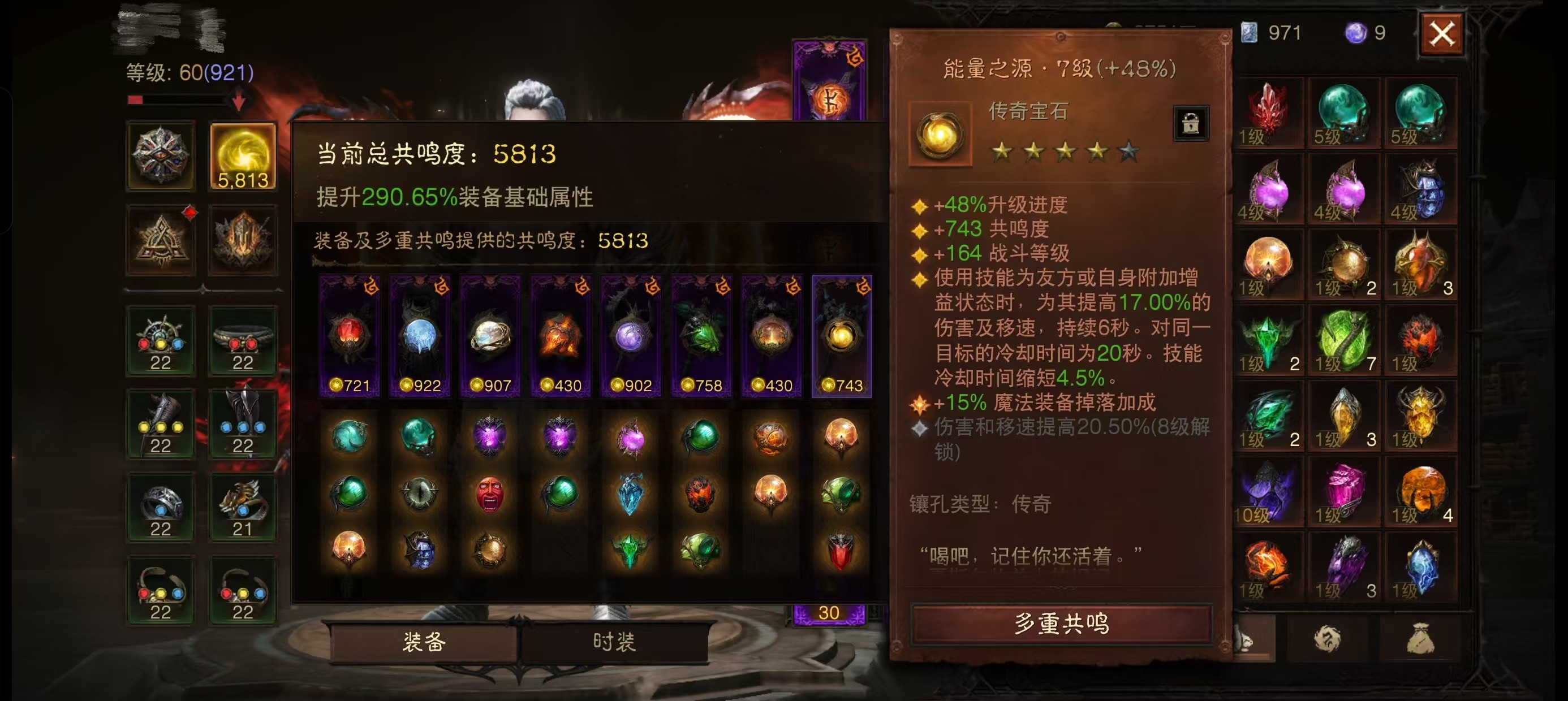 AH42371暗黑不朽账号详情图5 AH42371暗黑不朽账号详情图5