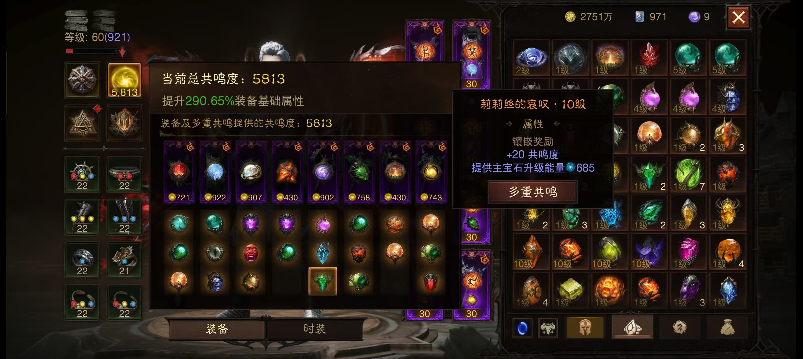AH42371暗黑不朽账号详情图10 AH42371暗黑不朽账号详情图10