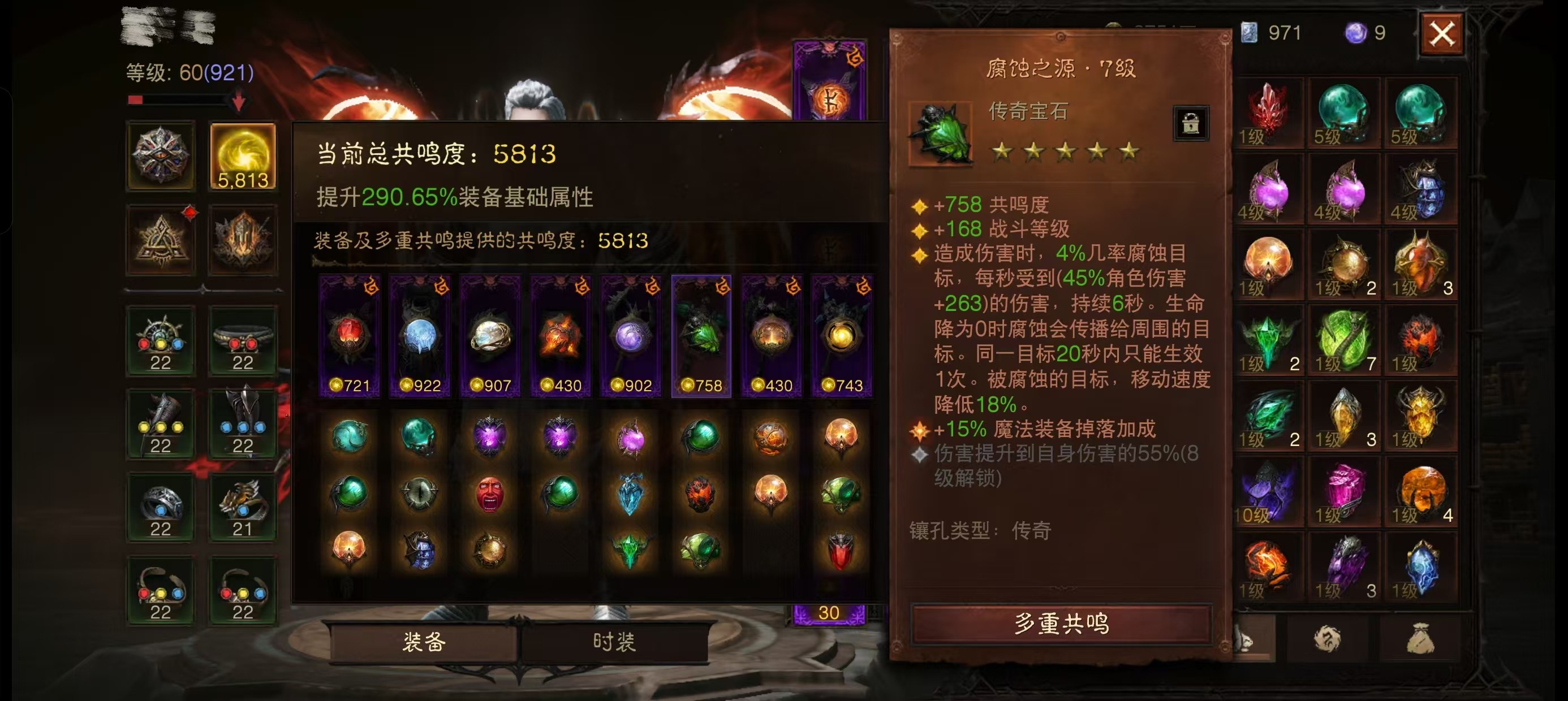 AH42371暗黑不朽账号详情图4 AH42371暗黑不朽账号详情图4