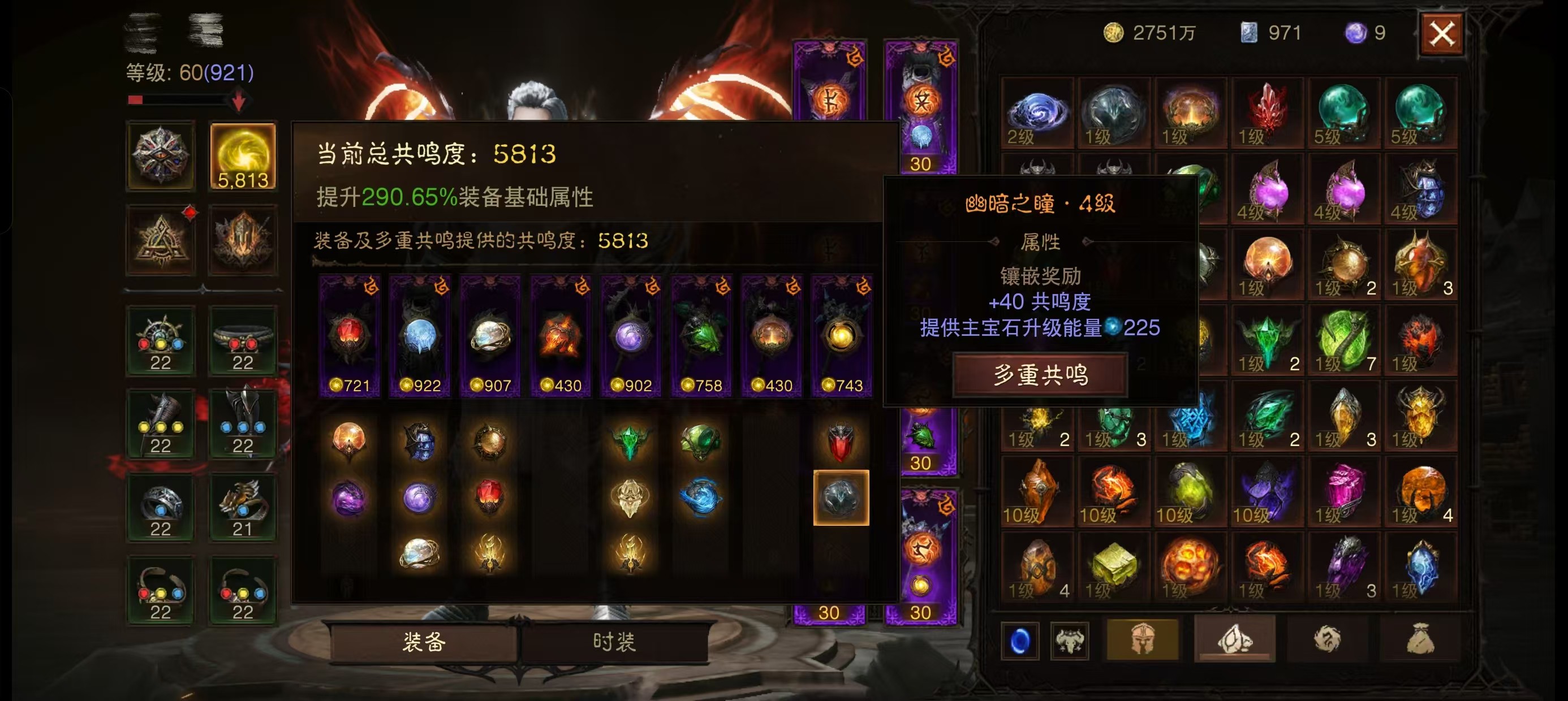 AH42371暗黑不朽账号详情图13 AH42371暗黑不朽账号详情图13