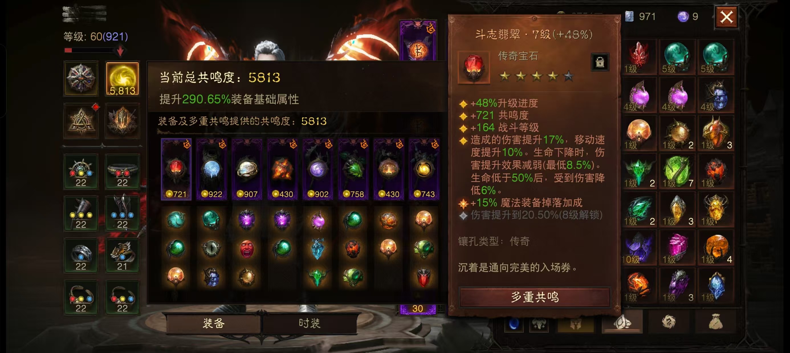 AH42371暗黑不朽账号详情图1 AH42371暗黑不朽账号详情图1