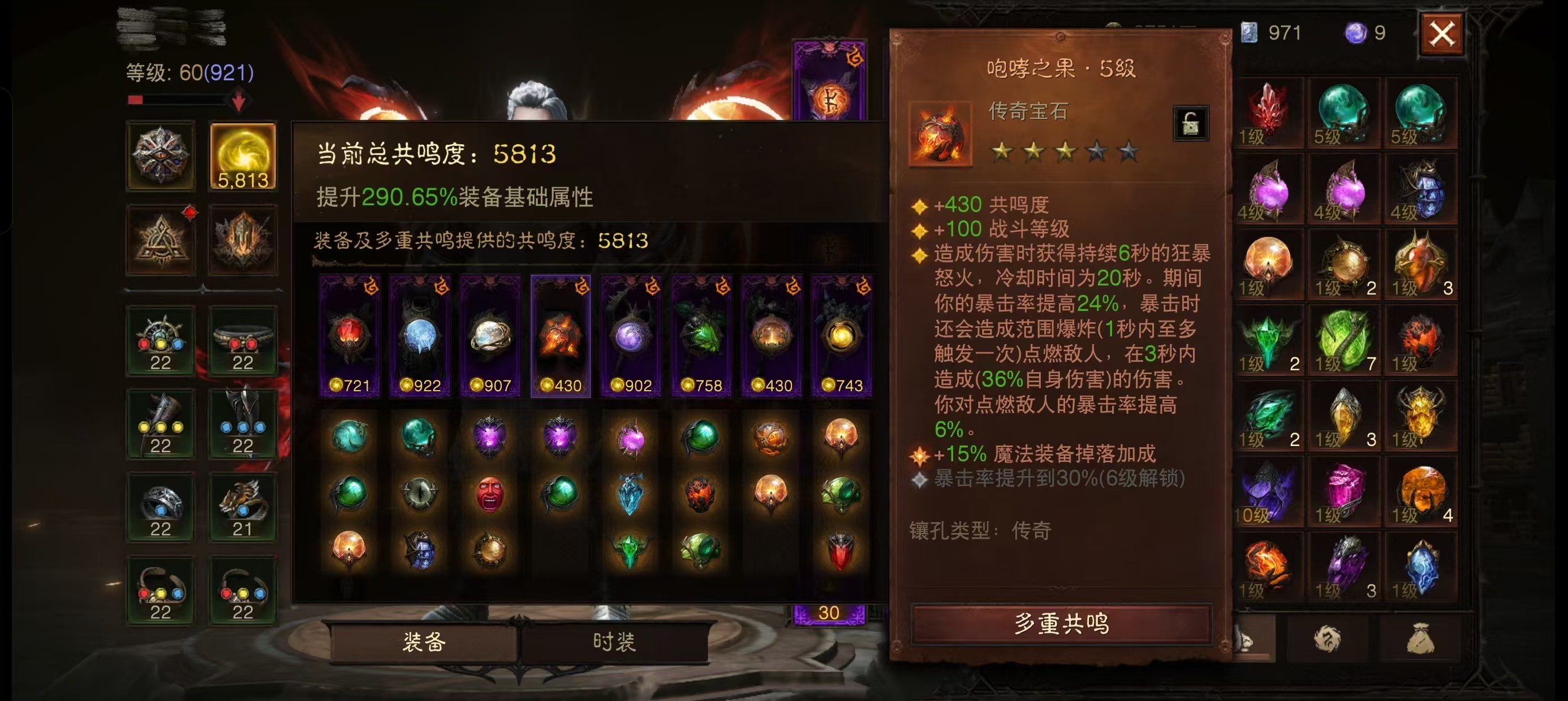 AH42371暗黑不朽账号详情图7 AH42371暗黑不朽账号详情图7