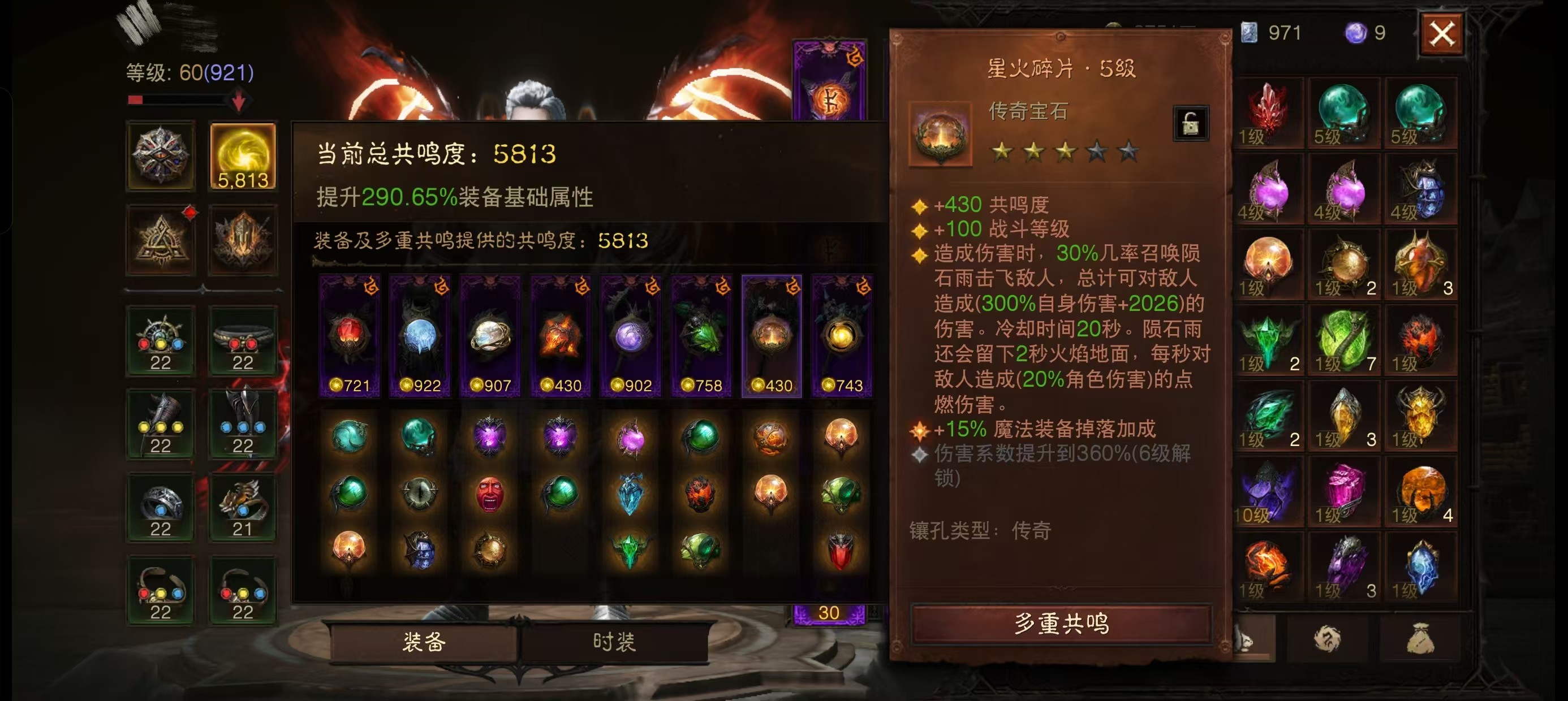 AH42371暗黑不朽账号详情图8 AH42371暗黑不朽账号详情图8