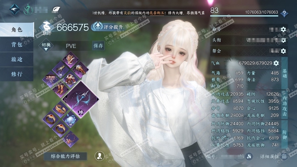 逆水寒手游账号踏北尘紫禁之巅官服紫禁之巅  女碎梦  累充称号一醉轻王侯 评分66.6w 已用65天赏+3活动外观+1绑定未用天赏+1可交易天赏+1可交易转盘头  衣品42w国色17w馆藏44w 【活动外观】连霏-微光-曦...