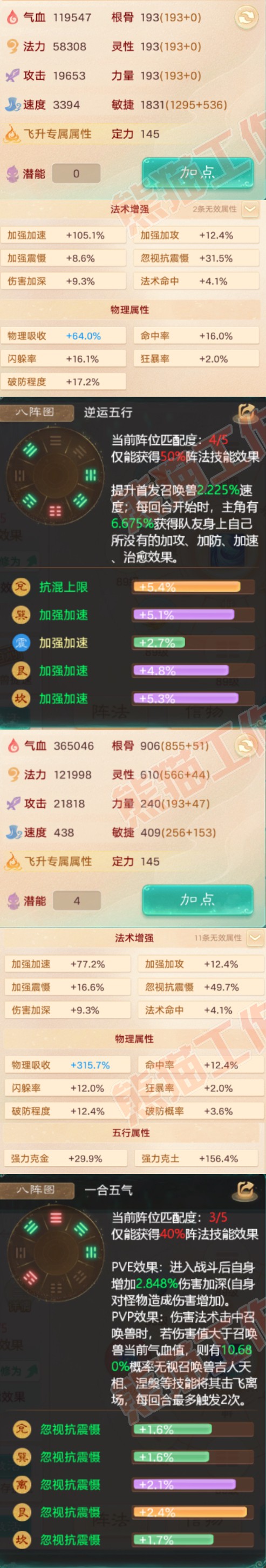 34938大话西游账号详情图2