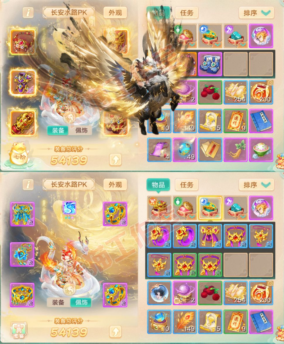34938大话西游账号详情图1