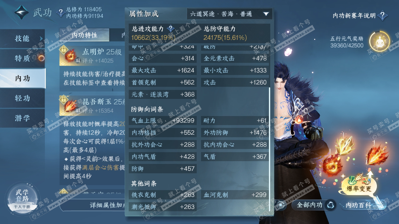 NSH316285逆水寒手游账号详情图49 NSH316285逆水寒手游账号详情图49