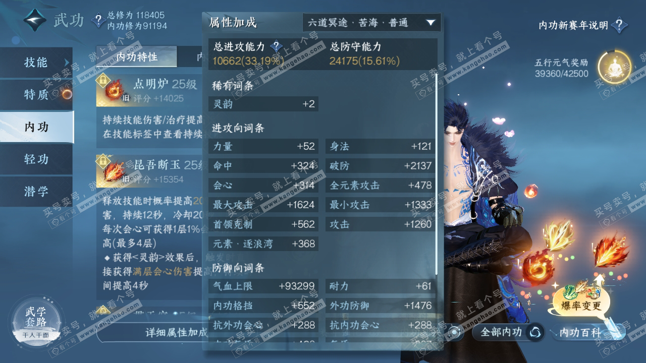 NSH316285逆水寒手游账号详情图48 NSH316285逆水寒手游账号详情图48