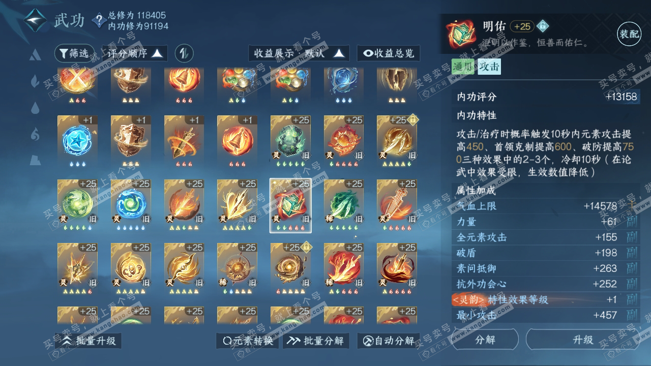 NSH316285逆水寒手游账号详情图59 NSH316285逆水寒手游账号详情图59