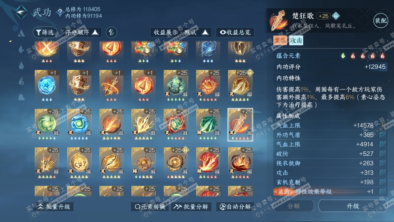 NSH316285逆水寒手游账号详情图60 NSH316285逆水寒手游账号详情图60