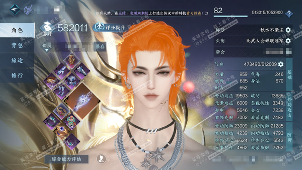 逆水寒手游账号踏北尘瑶光听雪可议价 官服瑶光听雪 男沧澜（潮光） 评分58.2w 累充秋水不染【进阶】昼宇灵晖-玄龙耀世 比武蝉联冠军 限定纹玉2.5w 铜钱1234w 衣品59w 国色15w 馆藏48w 69颗已用天赏+...