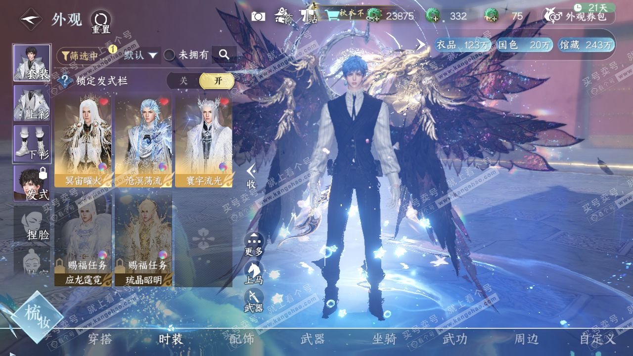 NSH316290逆水寒手游账号详情图7 NSH316290逆水寒手游账号详情图7
