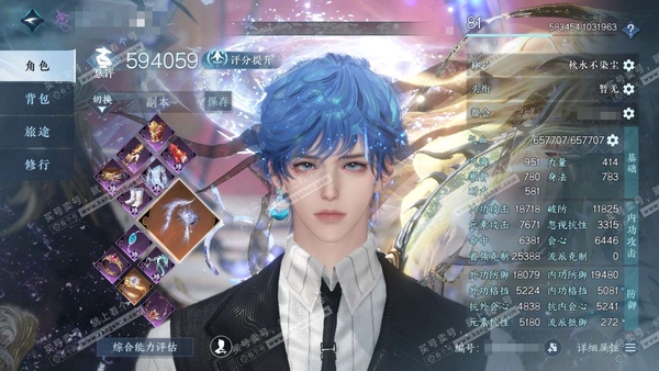 逆水寒手游账号忆江南烟雨江南官服烟雨江南 男沧澜/副九灵 评分59.4W 秋水不染尘称号 寰宇流光 沧溟荡流 冥宙曜火 铸星幻龙 玄龙耀世进阶 昼宇灵晖进阶 不含顶奢共117天赏116已用1未用不可交易+3转盘外观 123...