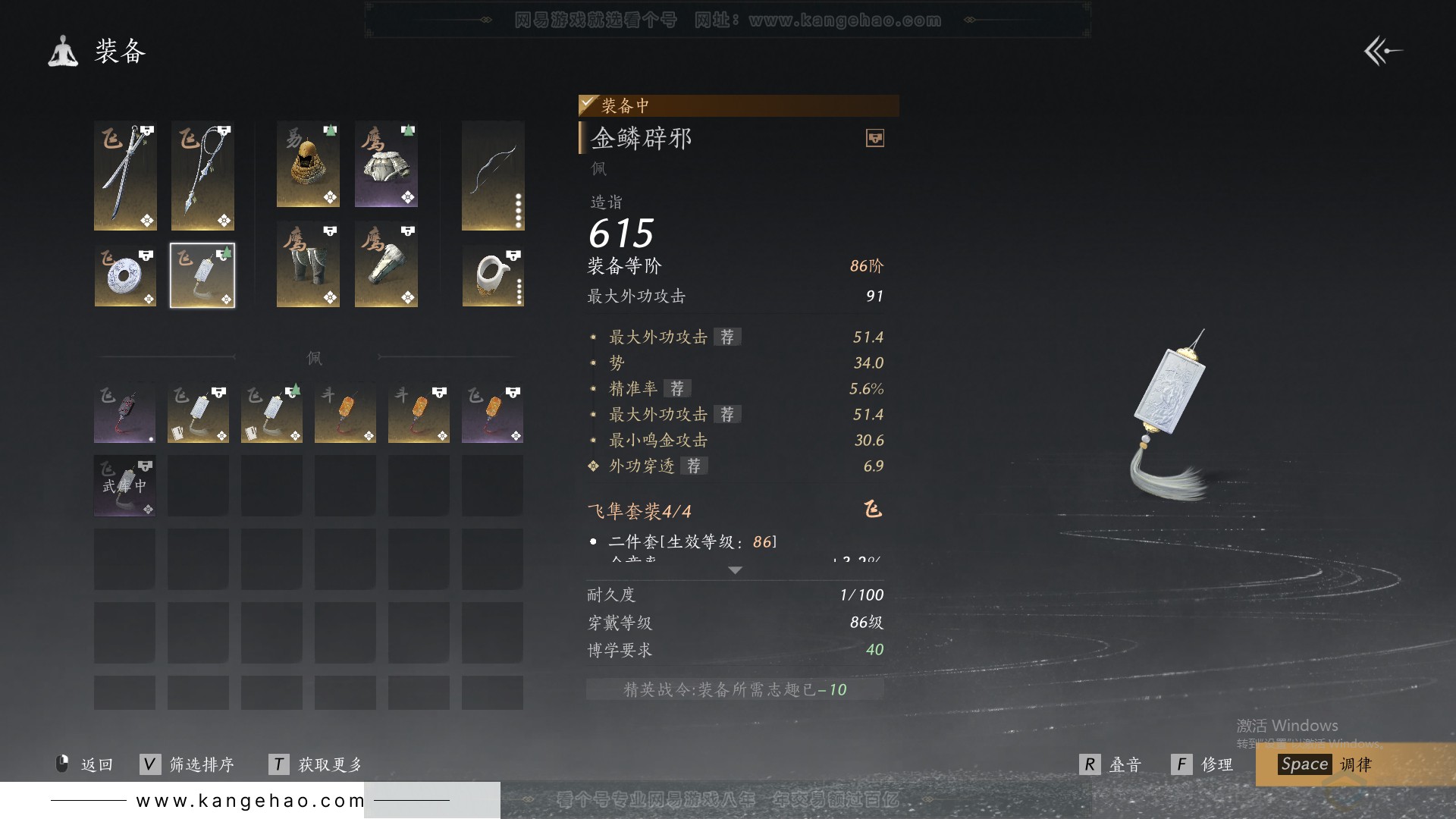 YYS30852燕云十六声账号详情图28 YYS30852燕云十六声账号详情图28