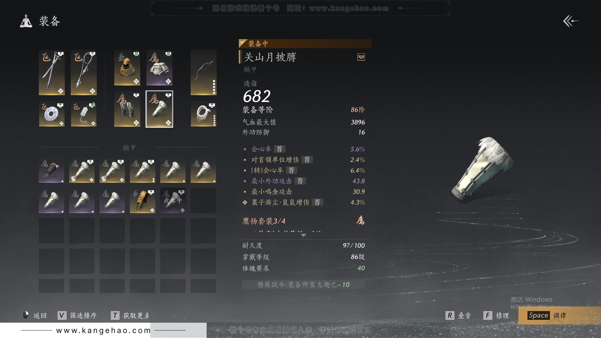 YYS30852燕云十六声账号详情图30 YYS30852燕云十六声账号详情图30