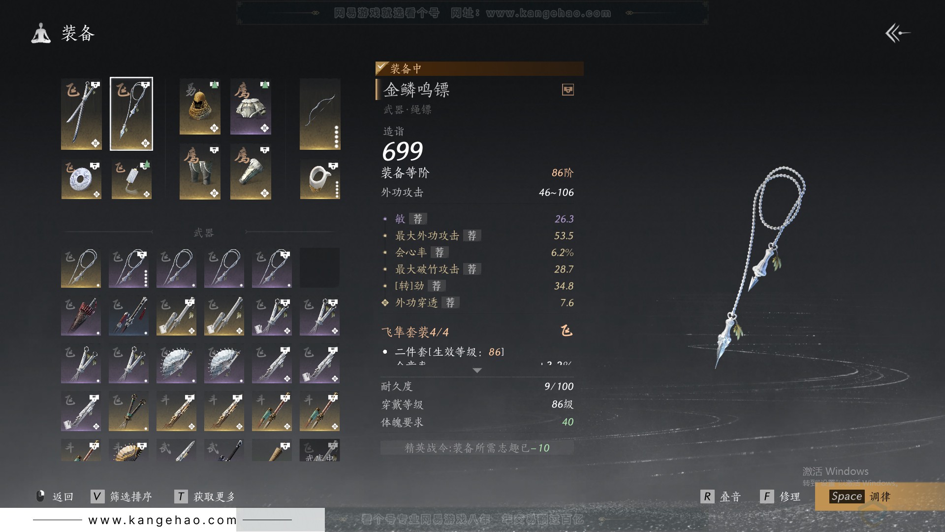 YYS30852燕云十六声账号详情图23 YYS30852燕云十六声账号详情图23