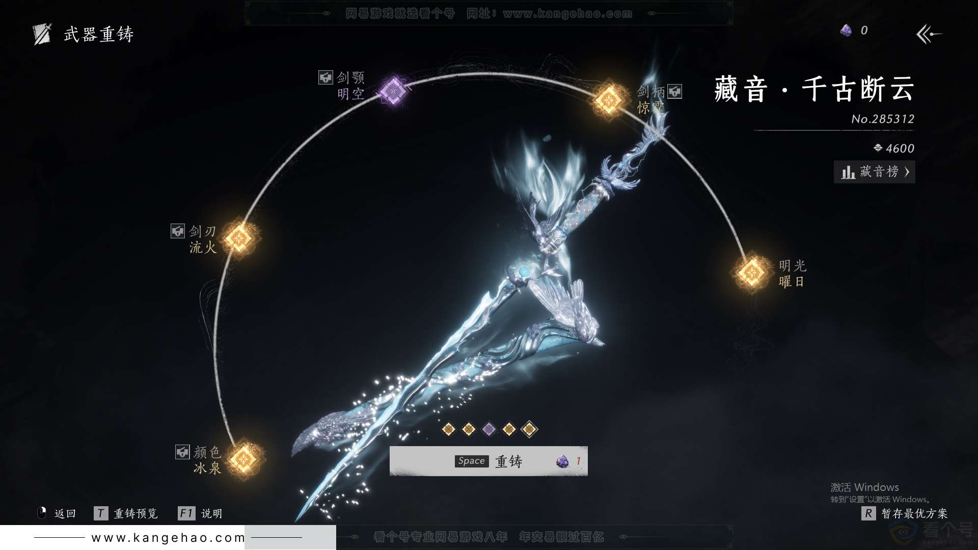 YYS30852燕云十六声账号详情图16 YYS30852燕云十六声账号详情图16