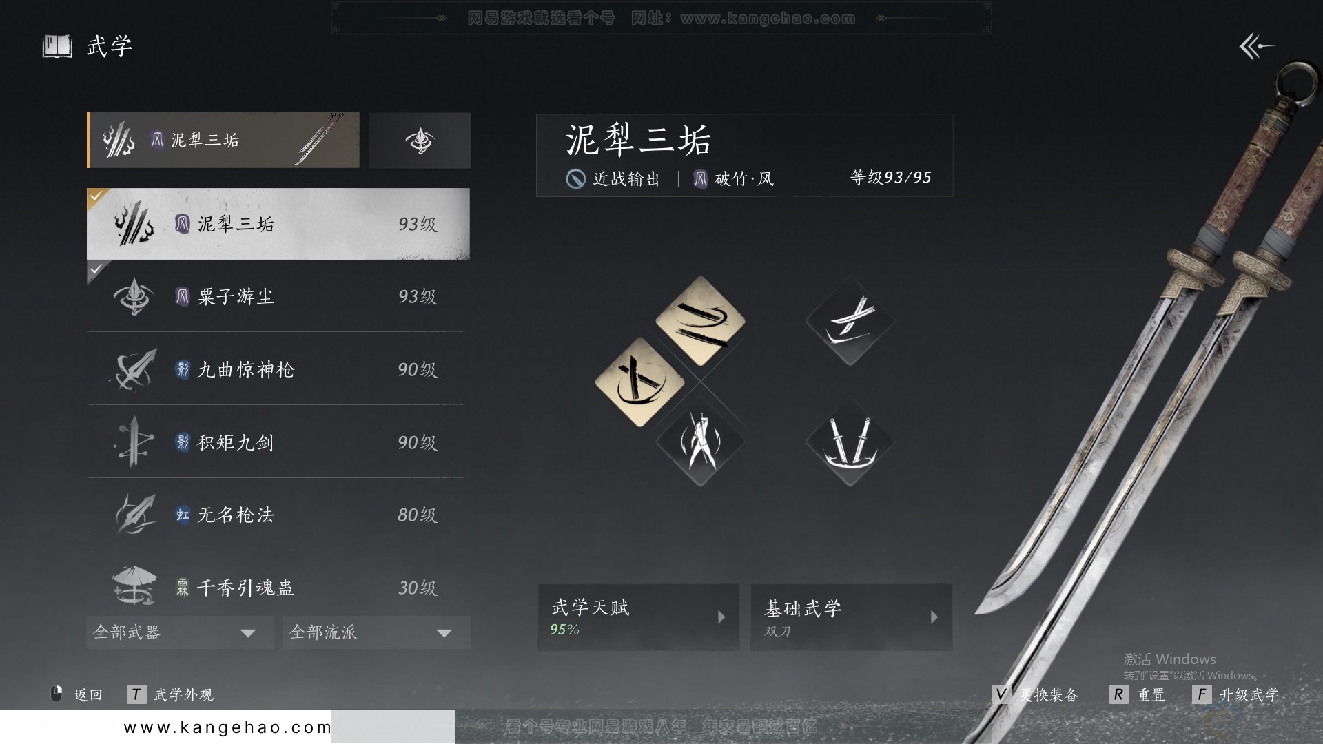 YYS30852燕云十六声账号详情图19 YYS30852燕云十六声账号详情图19
