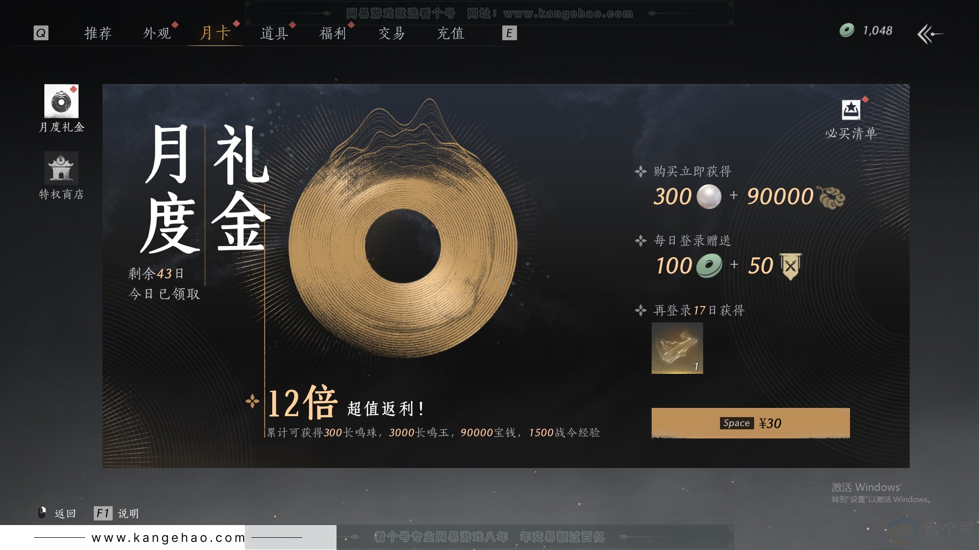 YYS30852燕云十六声账号详情图43 YYS30852燕云十六声账号详情图43