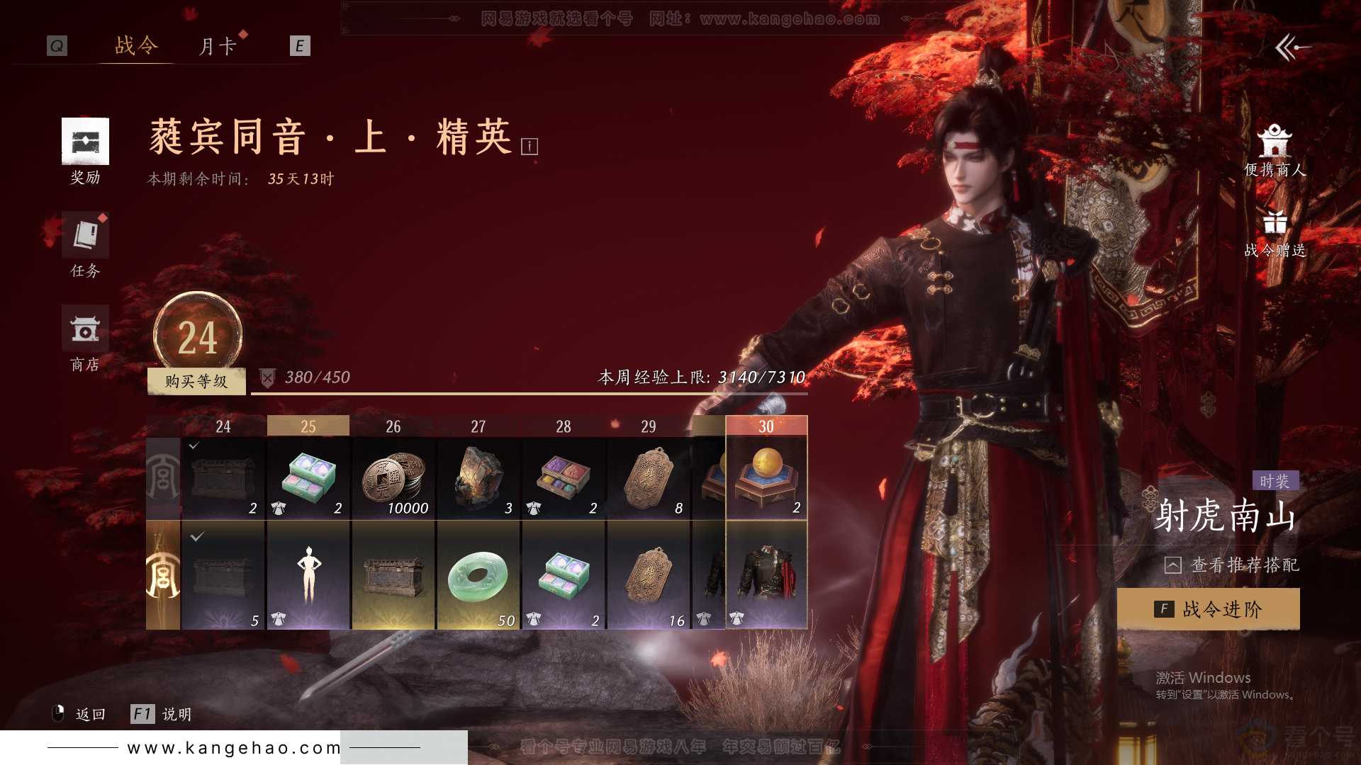 YYS30852燕云十六声账号详情图42 YYS30852燕云十六声账号详情图42