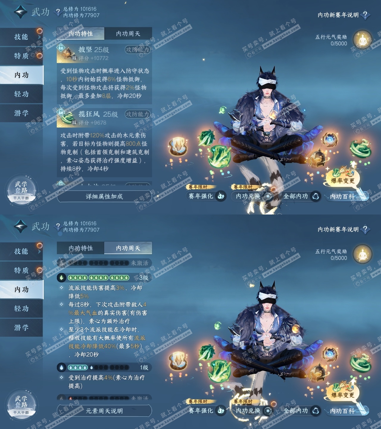 NSH316292逆水寒手游账号详情图28 NSH316292逆水寒手游账号详情图28