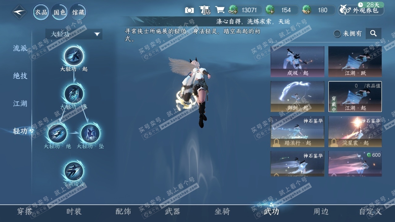 NSH316292逆水寒手游账号详情图8 NSH316292逆水寒手游账号详情图8