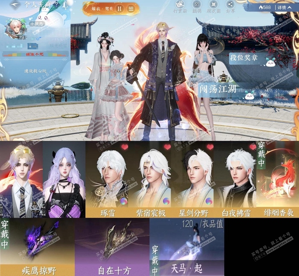 逆水寒手游账号踏北尘瑶光听雪nsy1-370 瑶光听雪 男碎梦【战力值】515008【衣品值】10万【国色值】27520【馆藏值】13880【已用天赏石】5天赏【累充】5582【天赏自染】夜绸袍*1【天赏发型】琢雪【天赏武...