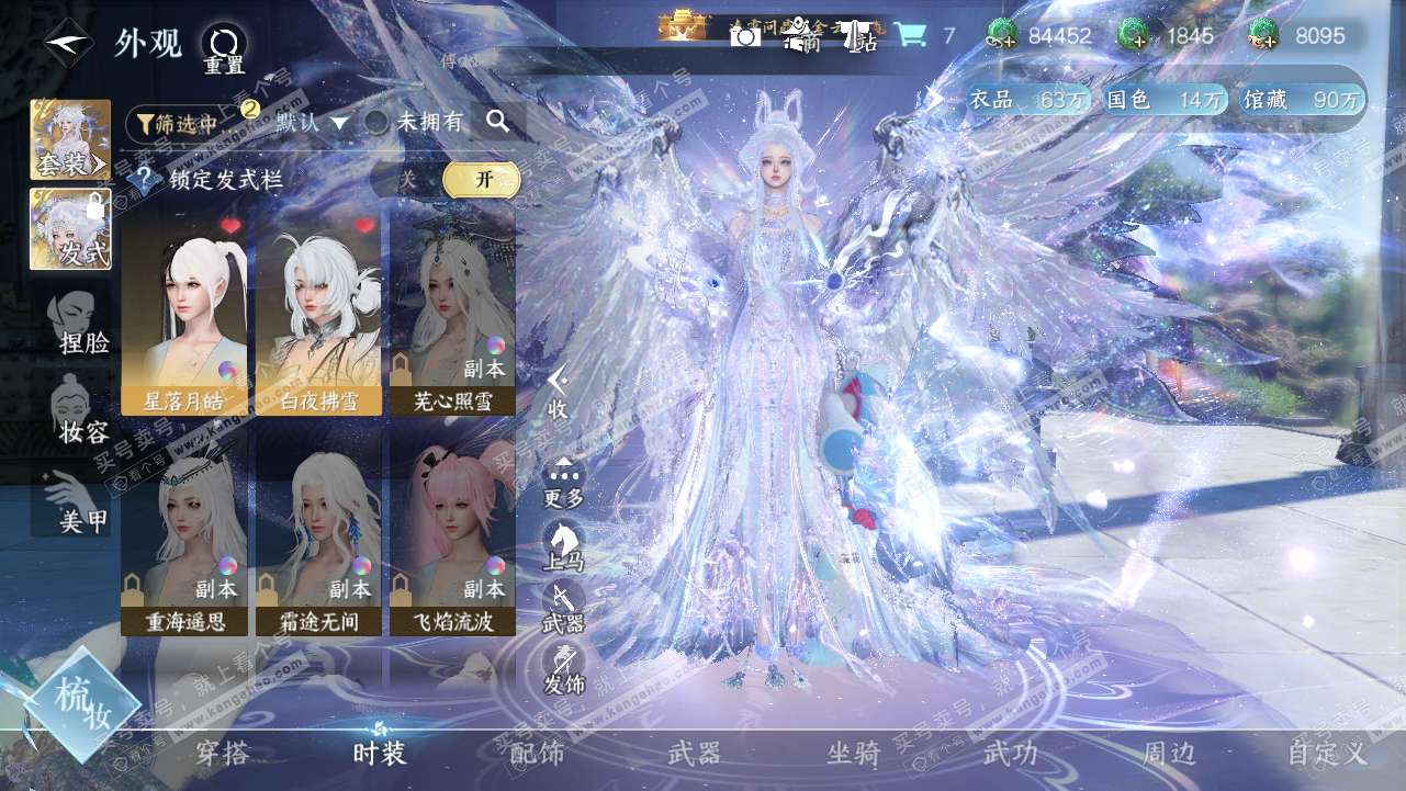 NSH316294逆水寒手游账号详情图8 NSH316294逆水寒手游账号详情图8