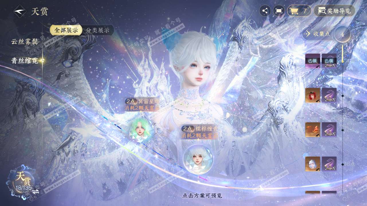 NSH316294逆水寒手游账号详情图14 NSH316294逆水寒手游账号详情图14