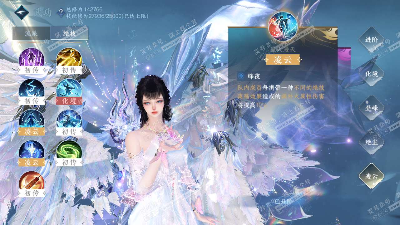 NSH316294逆水寒手游账号详情图41 NSH316294逆水寒手游账号详情图41