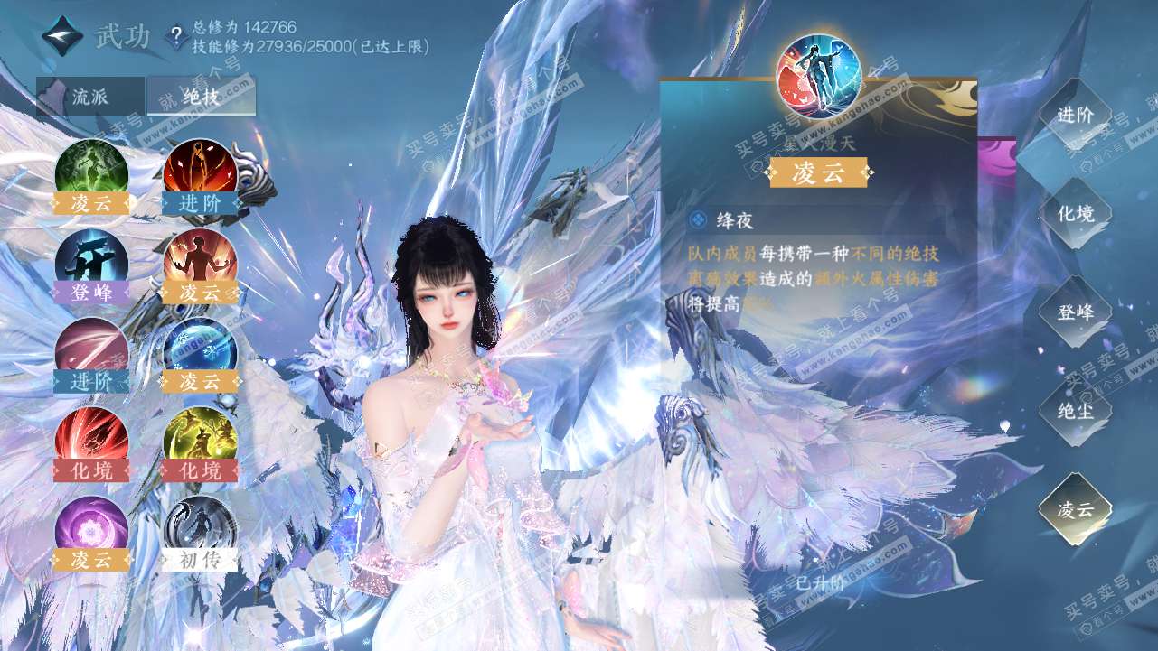 NSH316294逆水寒手游账号详情图39 NSH316294逆水寒手游账号详情图39