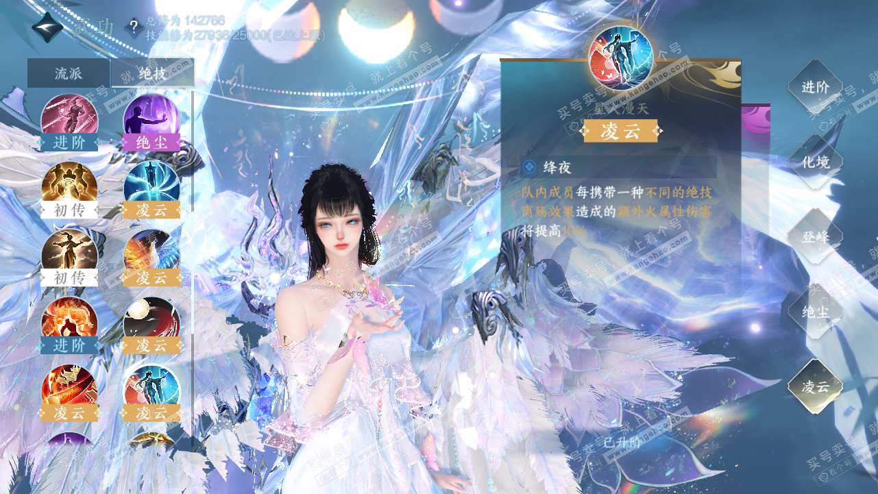 NSH316294逆水寒手游账号详情图40 NSH316294逆水寒手游账号详情图40