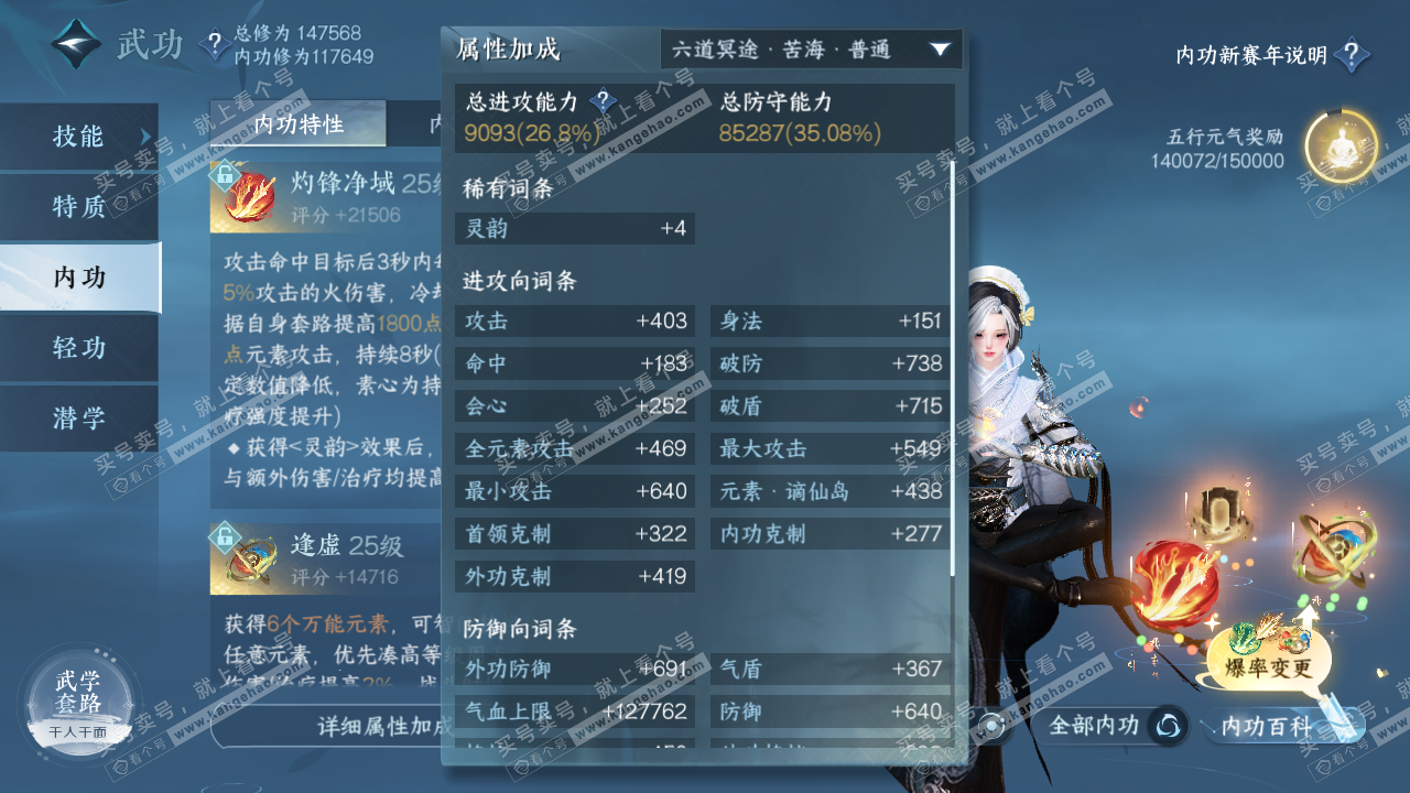 NSH316296逆水寒手游账号详情图28 NSH316296逆水寒手游账号详情图28