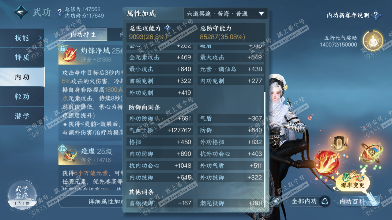 NSH316296逆水寒手游账号详情图29 NSH316296逆水寒手游账号详情图29