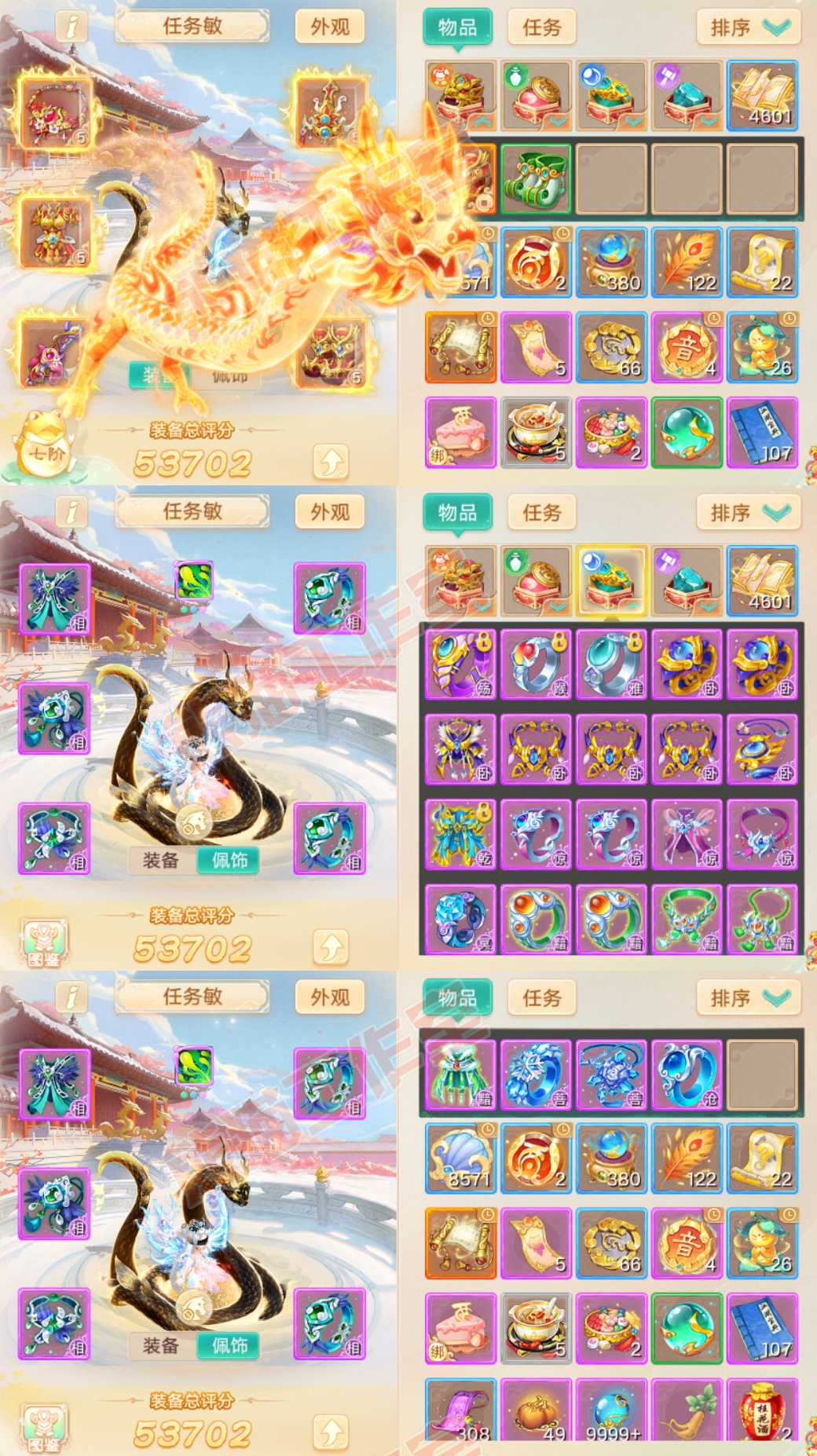 52597大话西游账号详情图1 52597大话西游账号详情图1