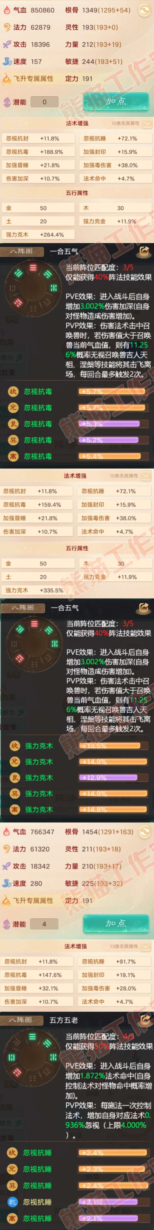 52597大话西游账号详情图2 52597大话西游账号详情图2