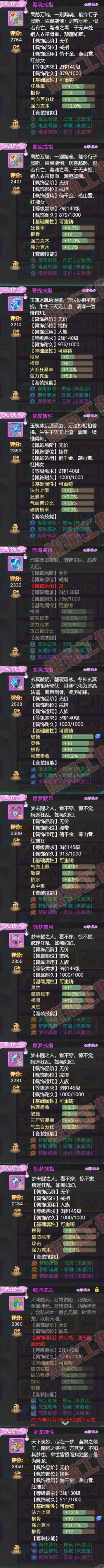 52597大话西游账号详情图5 52597大话西游账号详情图5