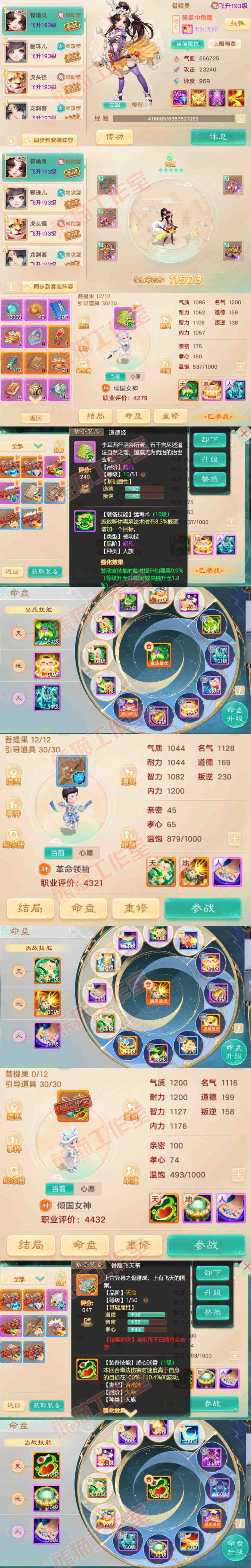 52597大话西游账号详情图14 52597大话西游账号详情图14