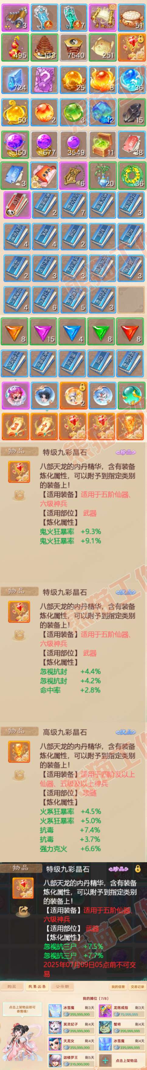 52597大话西游账号详情图11 52597大话西游账号详情图11