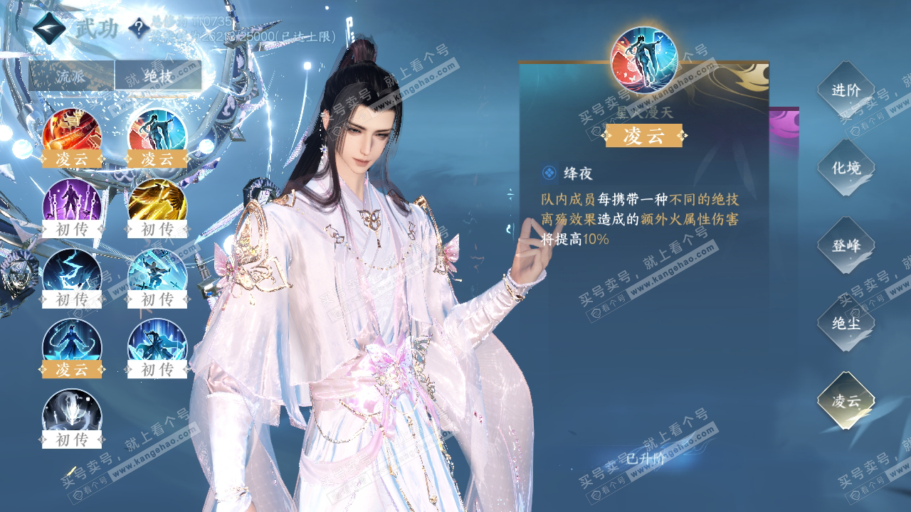 NSH316298逆水寒手游账号详情图34 NSH316298逆水寒手游账号详情图34