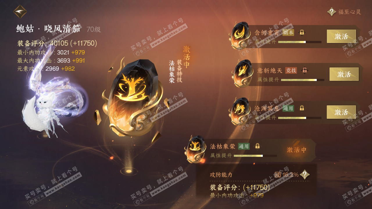 NSH316298逆水寒手游账号详情图63 NSH316298逆水寒手游账号详情图63